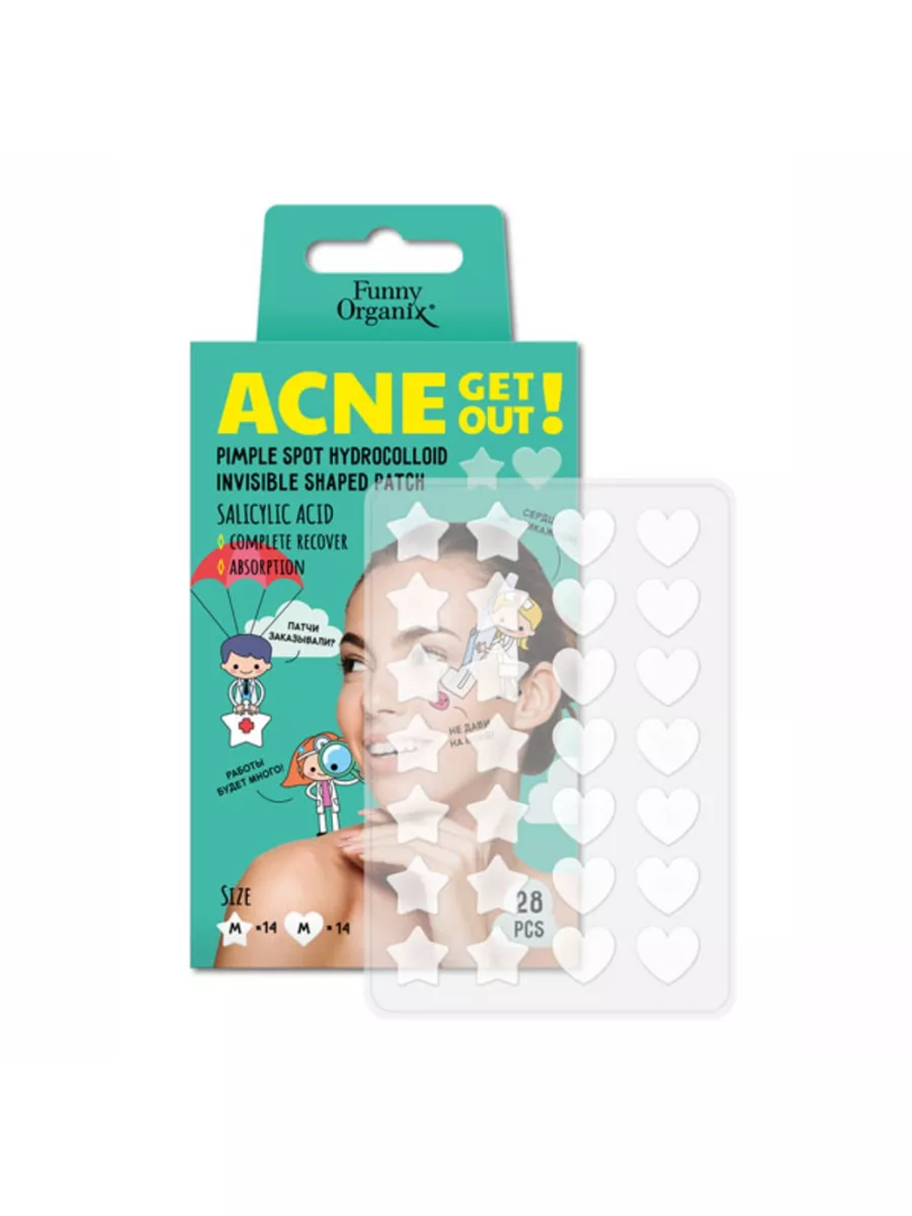 [FUNNY ORGANIX] Гидроколлоидные фигурные патчи-невидимки для лица с салициловой кислотой Invisible Hydrocolloid Curly Patches, 28шт