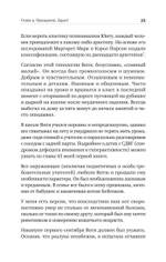 РАСколдованная мама. Как складывается жизнь ребенка после того, как диагноз РАС снят
