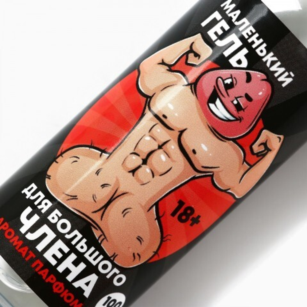 Гель для душа «Маленький гель», аромат парфюма 18+, ЧИСТОЕ СЧАСТЬЕ, 100 мл