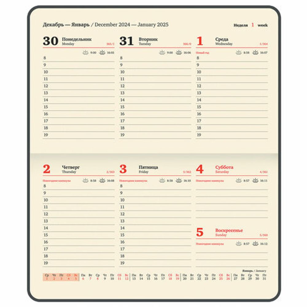 Еженедельник датированный 2025 МАЛЫЙ ФОРМАТ 95х155 мм А6, BRAUBERG "Imperial", под кожу, бордовый, 115978