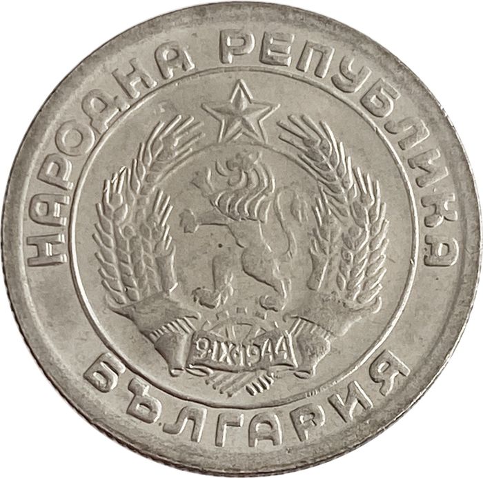 20 стотинок 1954 Болгария AU-UNC