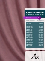 Ткань Канвас для штор интерьера портьер рукоделия отрез