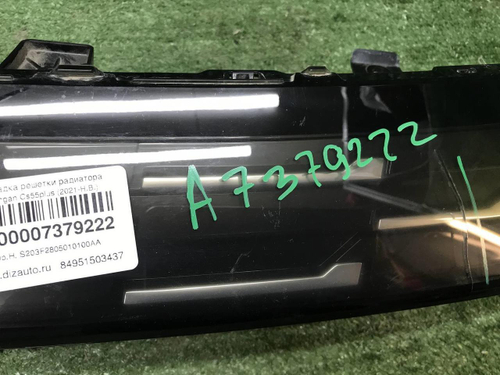 Накладка решетки радиатора Changan CS55PLUS 21-24
