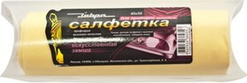 Салфетка замша искусственная влаговпитывающая тонкая 40х50см футляр Зебра 0313