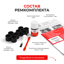 Ремкомплект трапеции стеклоочистителя Toyota PICNIC (II) [Кузов: ACM20; CLM20] 2001-2009 C-56