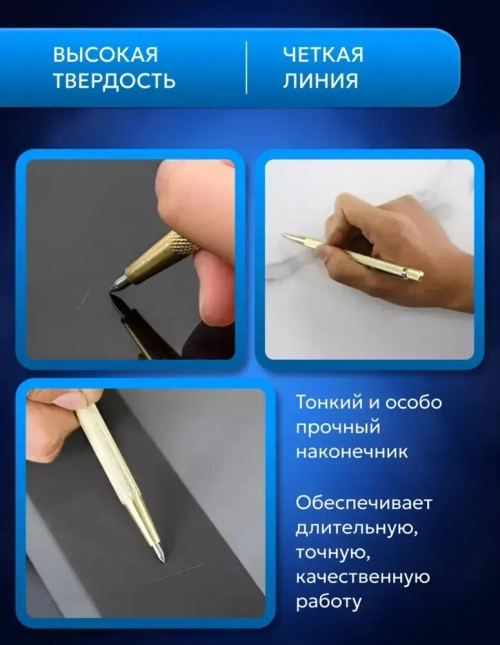 Чертилка по металлу, разметочный твердосплавный строительный карандаш с победитовым наконечником