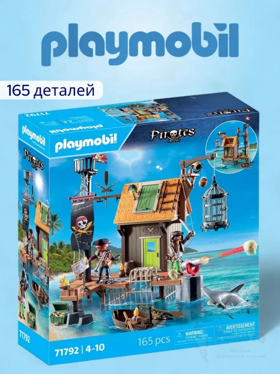 Набор Пиратский порт с тюрьмой Playmobil 71792