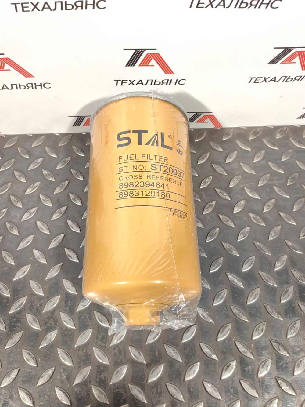 Фильтр топливный Stal ST20037