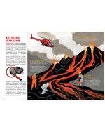 Большая энциклопедия CLEVER. Вулканы. Тайны огненных гигантов