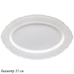 Lenardi 226-018 Овальное блюдо 35 см MARIA в под.упак (х12)Фарфор