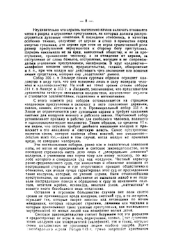 Молот ведьм | Шпренгер Яков