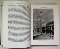 Образы архитектуры и образы скульптуры