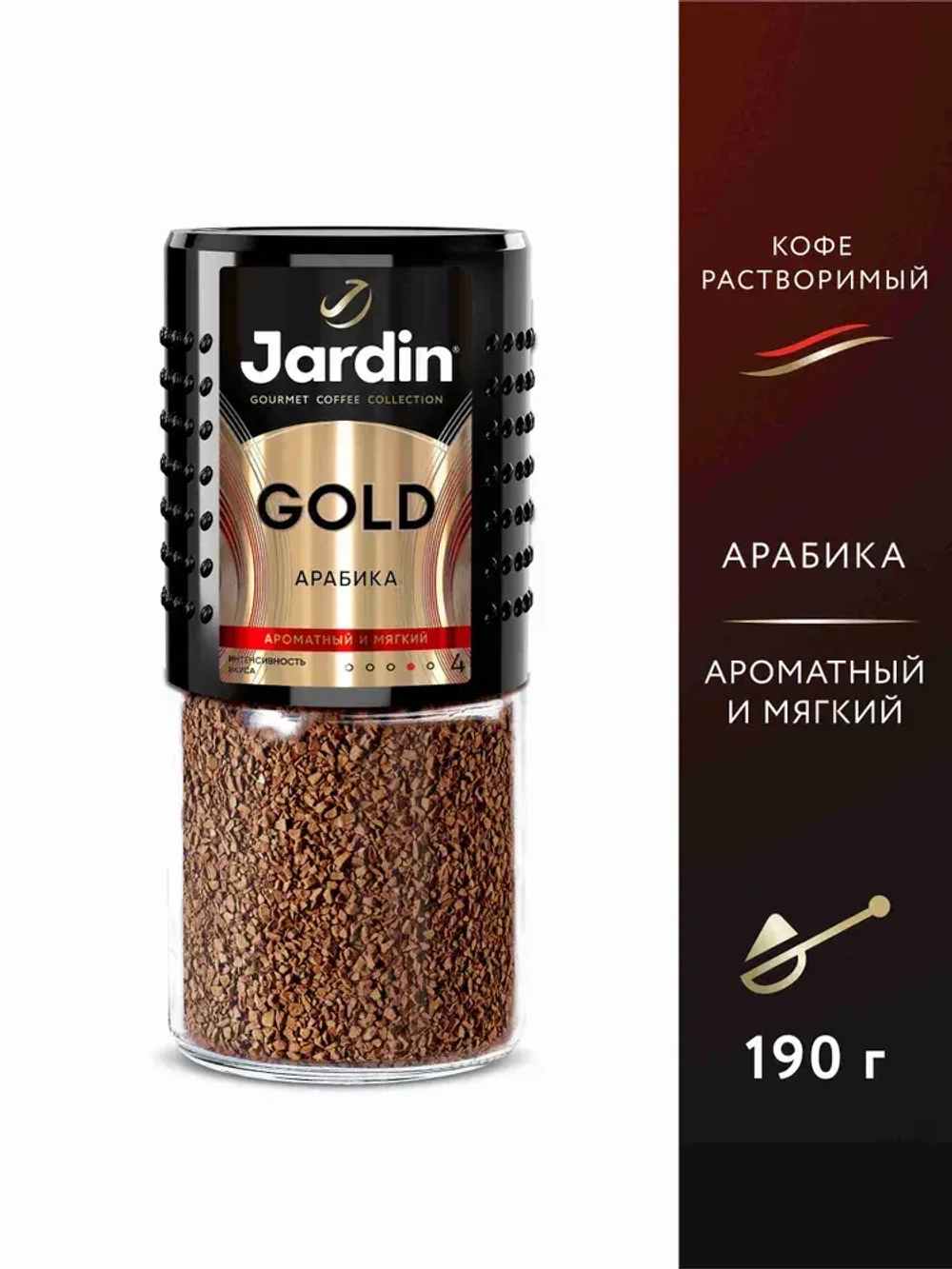 Кофе натуральный растворимый сублимированный Jardin Gold, 190 г