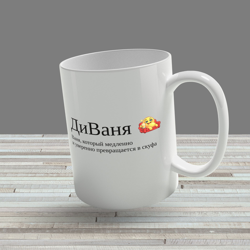 Кружка с именем "Виталий - ВиТаллин"