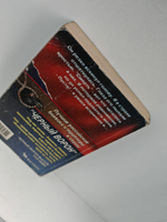 Расплата маньяка