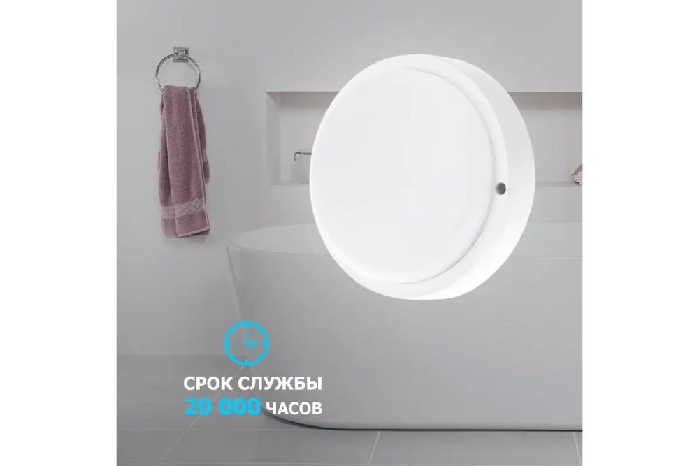 Светодиодный пылевлагозащищенный светильник REXANT ЖКХ-01 круг 12 Вт IP65 4000 K 155 мм 607-260