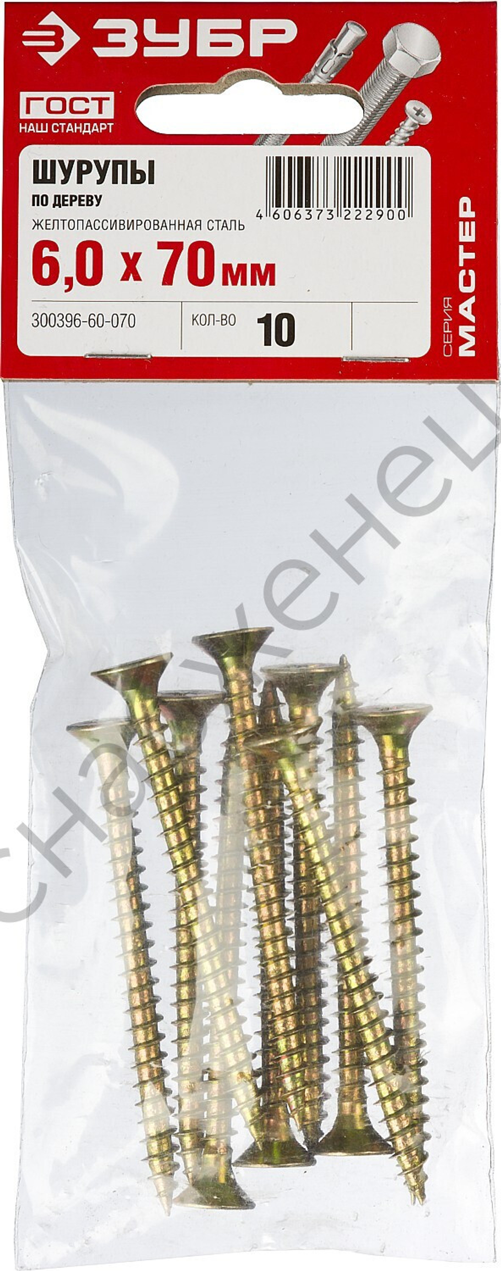 ЗУБР СУ-Ж 70 х 6.0 мм, желтый цинк, универсальный саморез, 10 шт (300396-60-070)