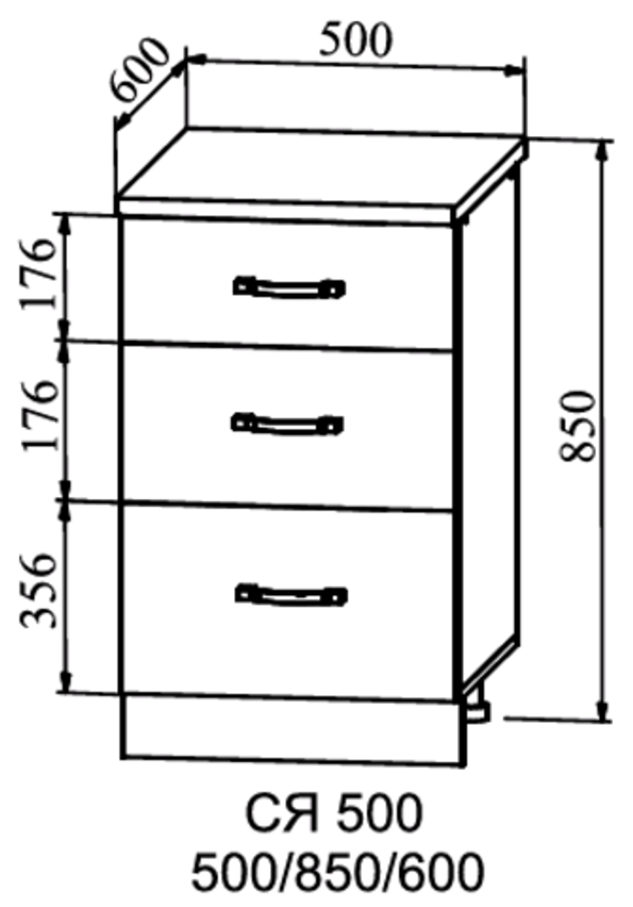 шкаф нижний с ящиками 500 ройс
