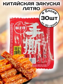 Китайская острая закуска Латяо 30 г * 30 шт