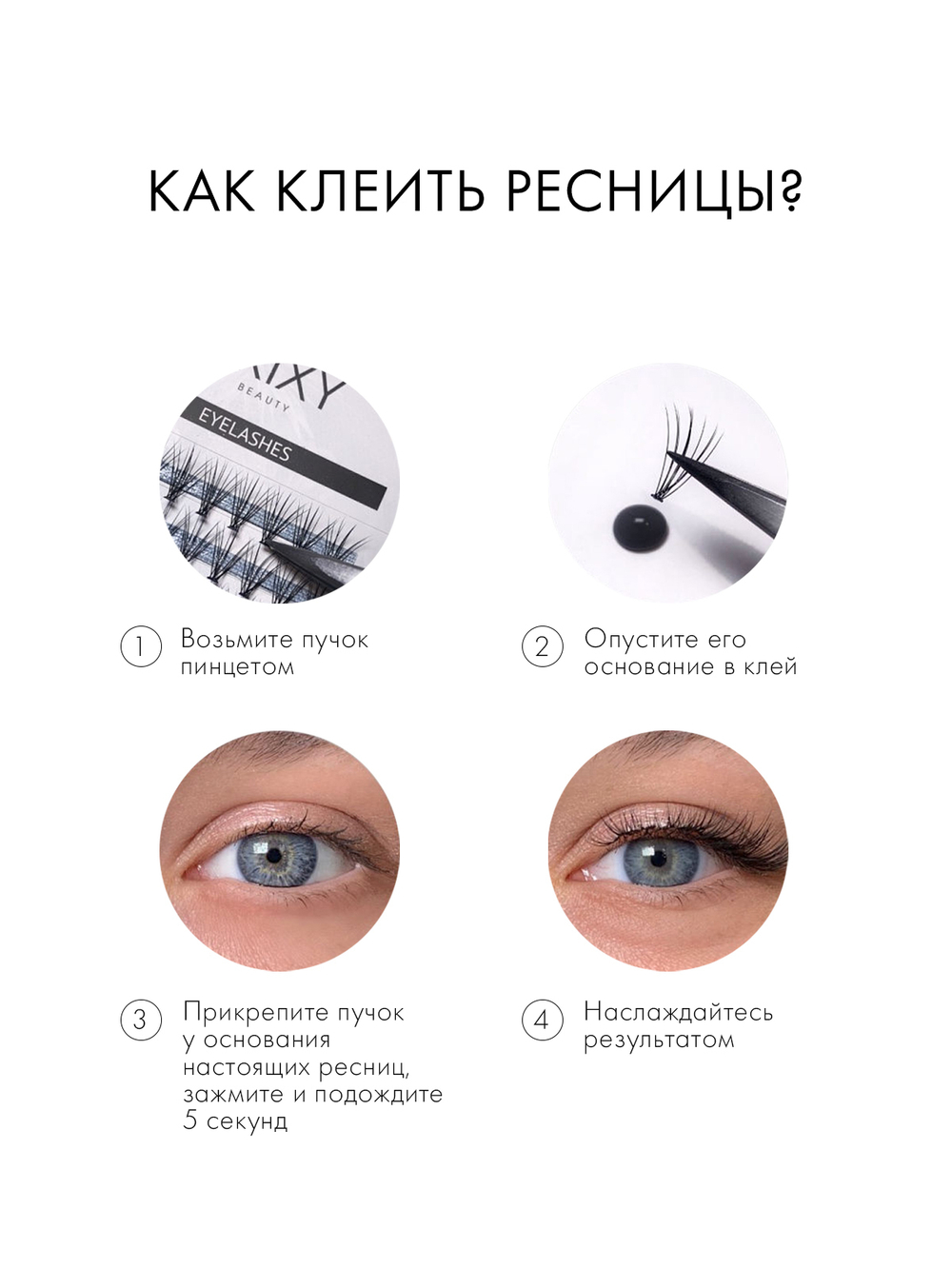 Trixy Lashes Set (0.10мм, 10мм)