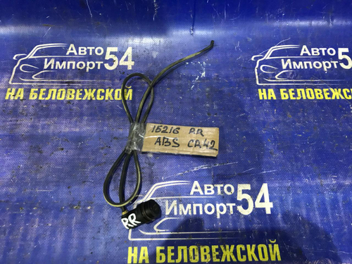 Датчик ABS задний правый TOYOTA LITEACE NOAH 1998-2004