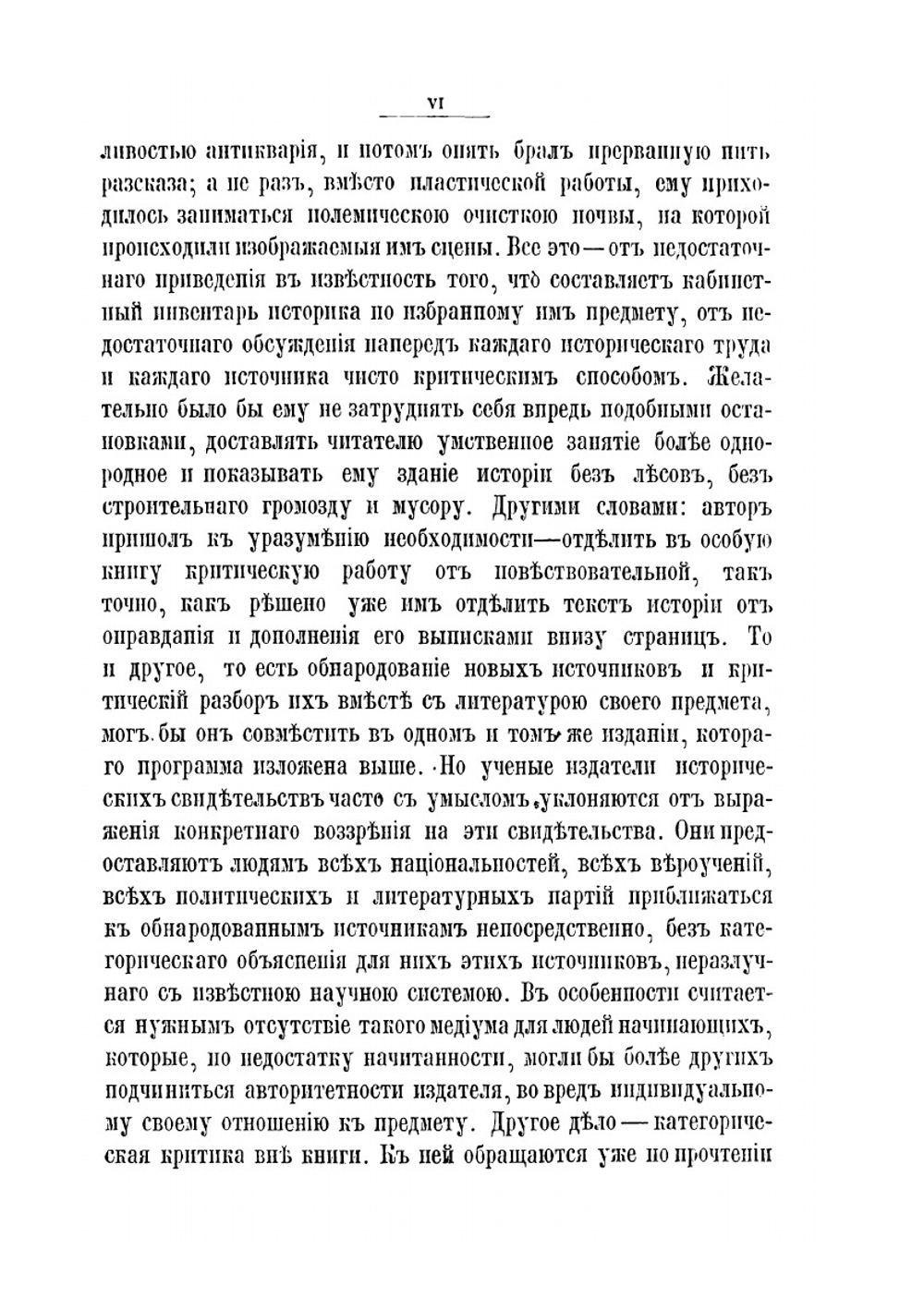 История воссоединения Руси. Том 2 | П.А. Кулиш