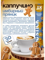 Кофе 3 в 1 в пакетиках растворимый набор 10 вкусов