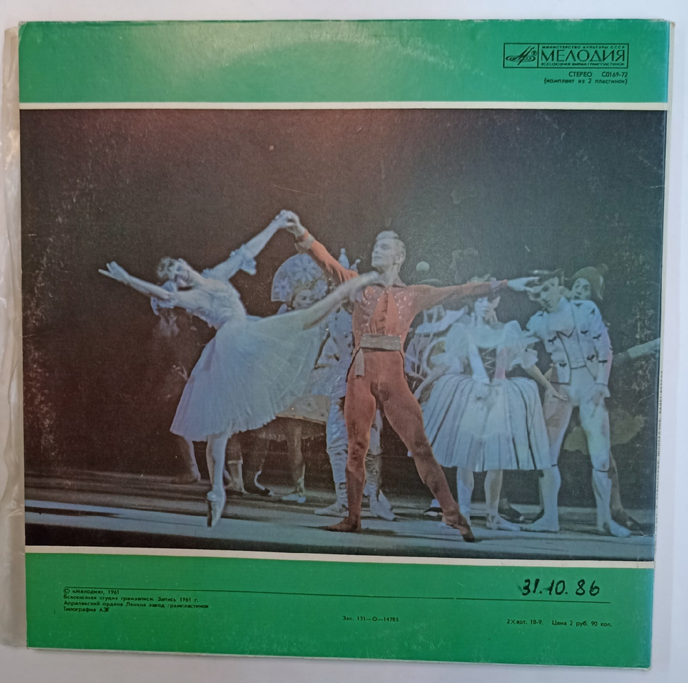Чайковский Щелкунчик 2 LP  Bolshoi Theatre Orchestra, Gennady Rozhdestvensky Nutcracker Fairy Ballet In Two Acts