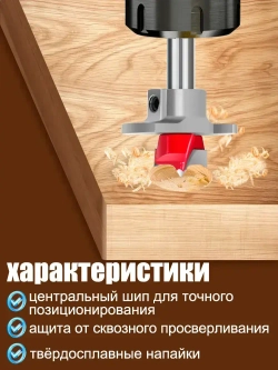 Набор сверл Форстнера по дереву , 15, 20, 25, 30, 35 мм, с ограничителем, 5шт.