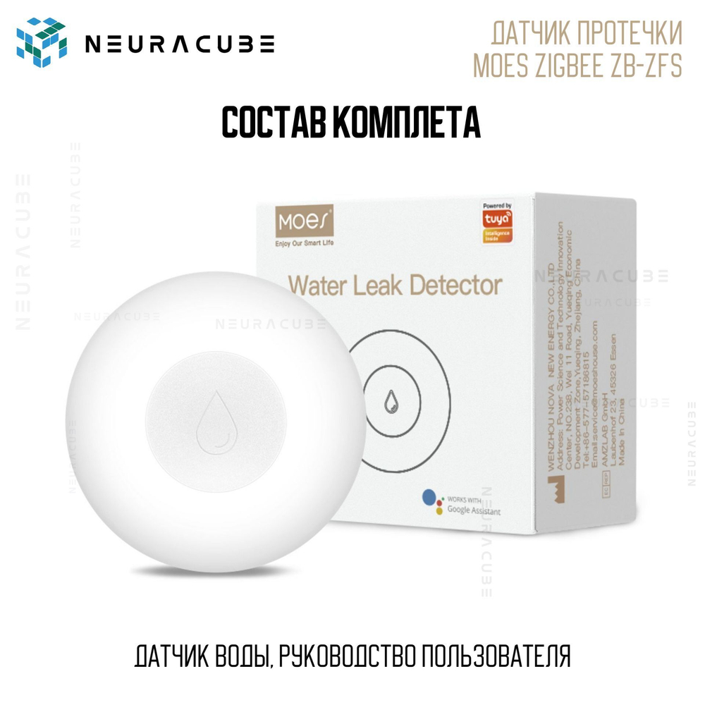 Zigbee датчик протечки воды MOES