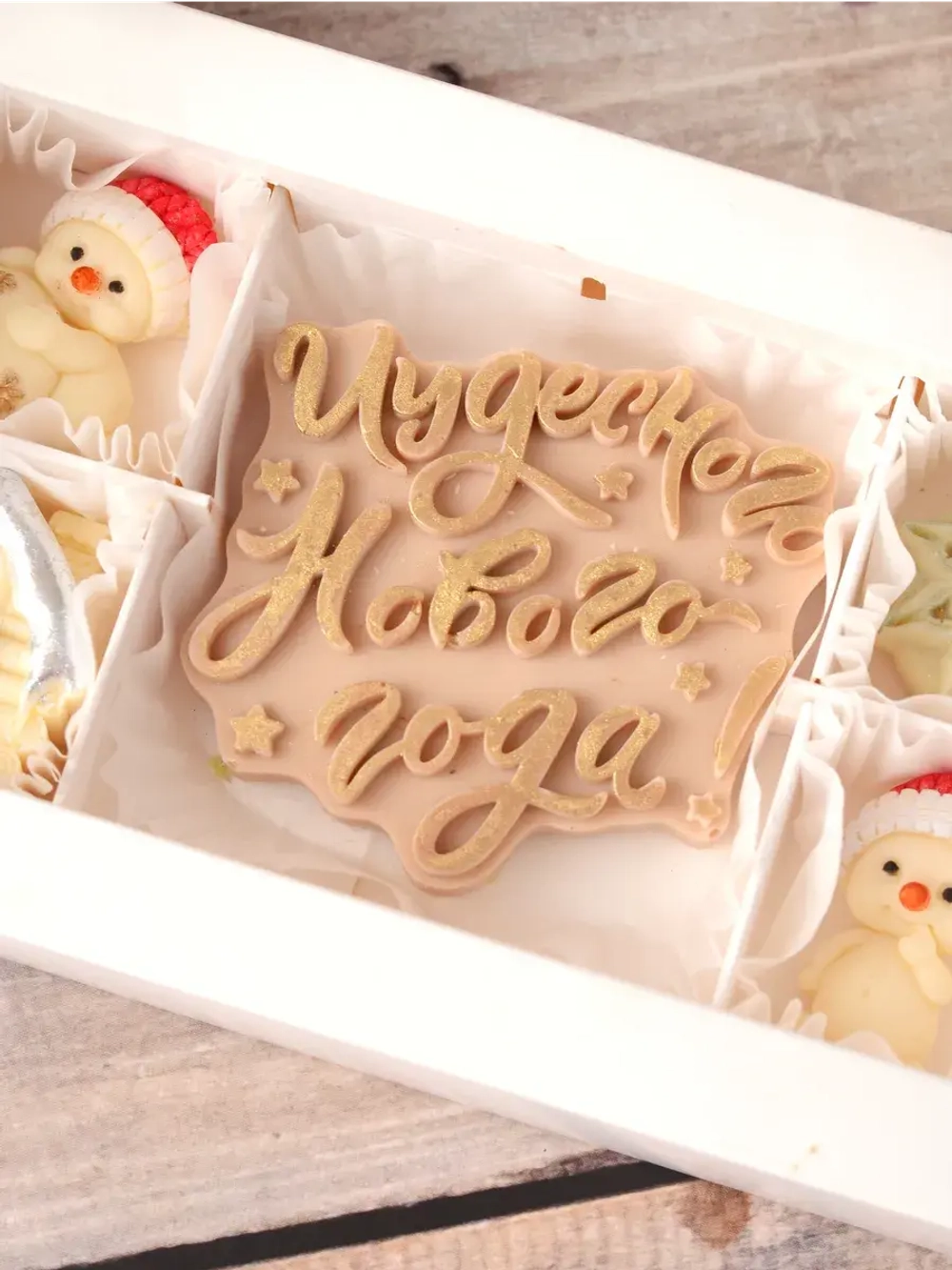 Набор шоколадный "Чудесного Нового Года" со снеговиком #1