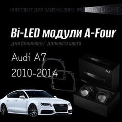Bi led линзы 3.0 для фар на  Audi A7 2010-2014 AFS, би лед линзы Statlight A-Four, комплект 2 шт