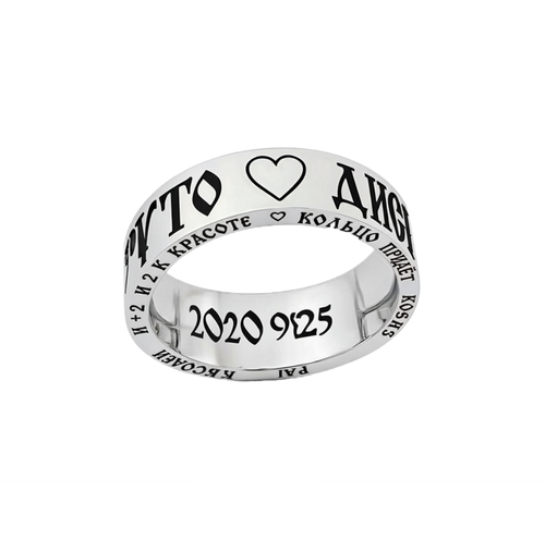 Кольцо "Диско клуб это круто"