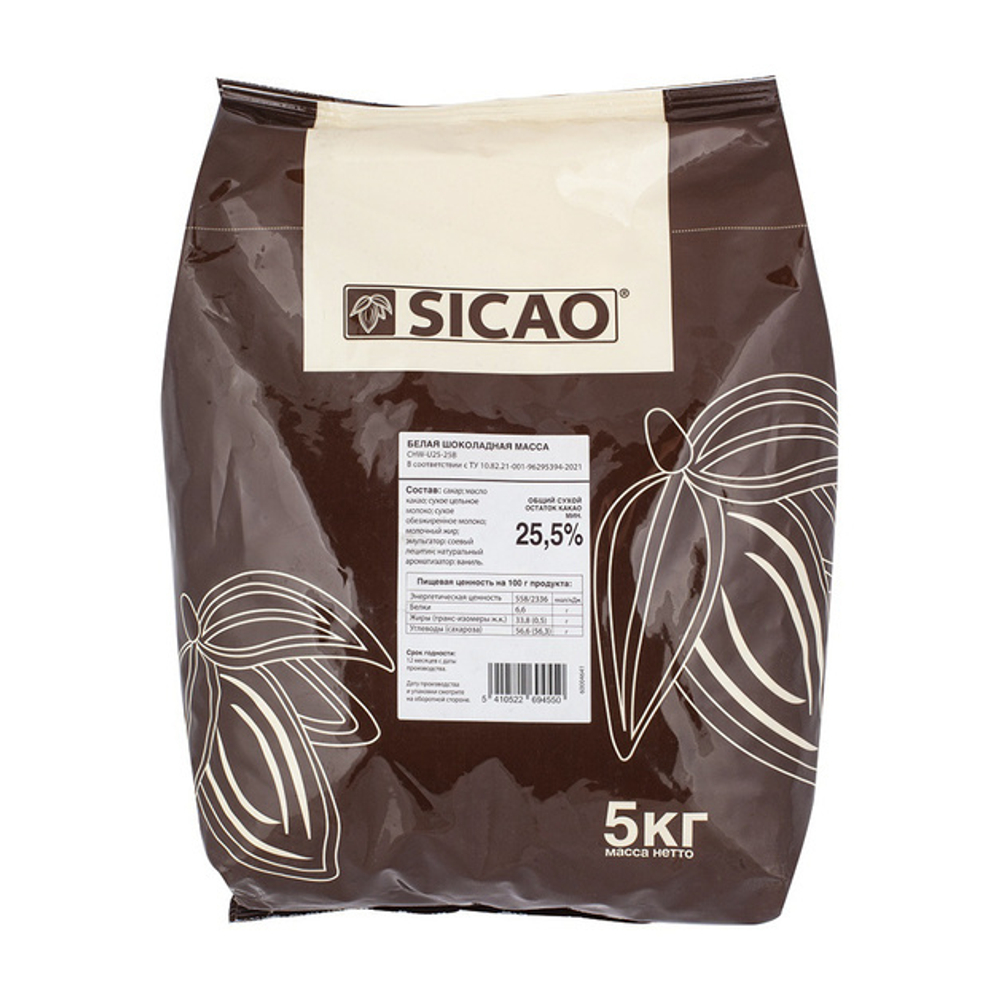 Шоколад Белый Sicao 25,5-28,5% 5кг