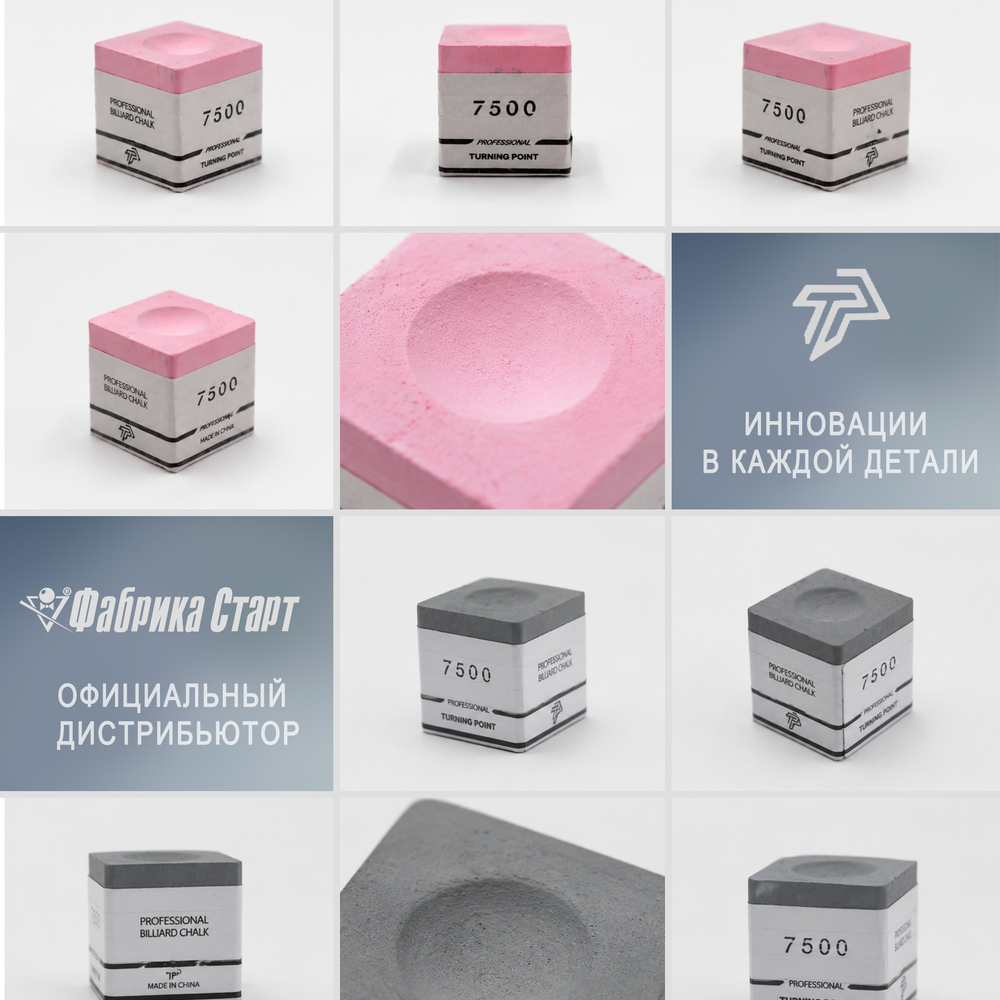 Мел Turning Point 7500 Розовый