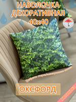 Наволочка 40х40 с рисунком водонепроницаемая