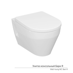 Унитаз подвесной "Бари" ЖС  безободковый сиденье дюропласт КЕРАМИН