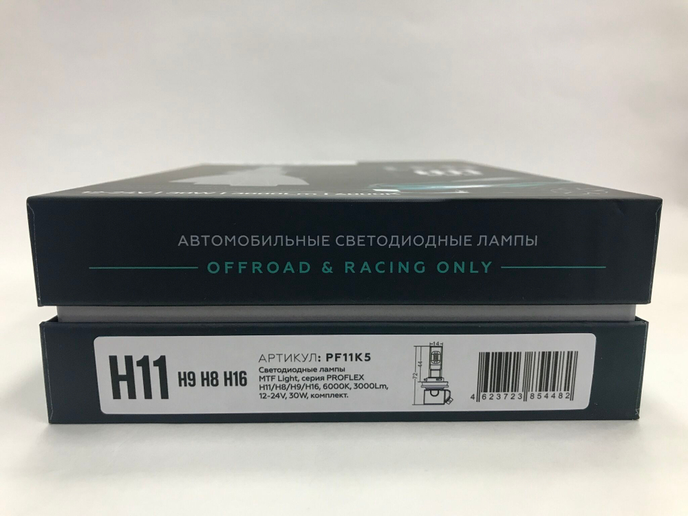 Светодиодные лампы MTF Light H11/H9/H8/H16 ProFlex 30W, 3000lm, 12-24V, 6000K (к-т 2шт.)