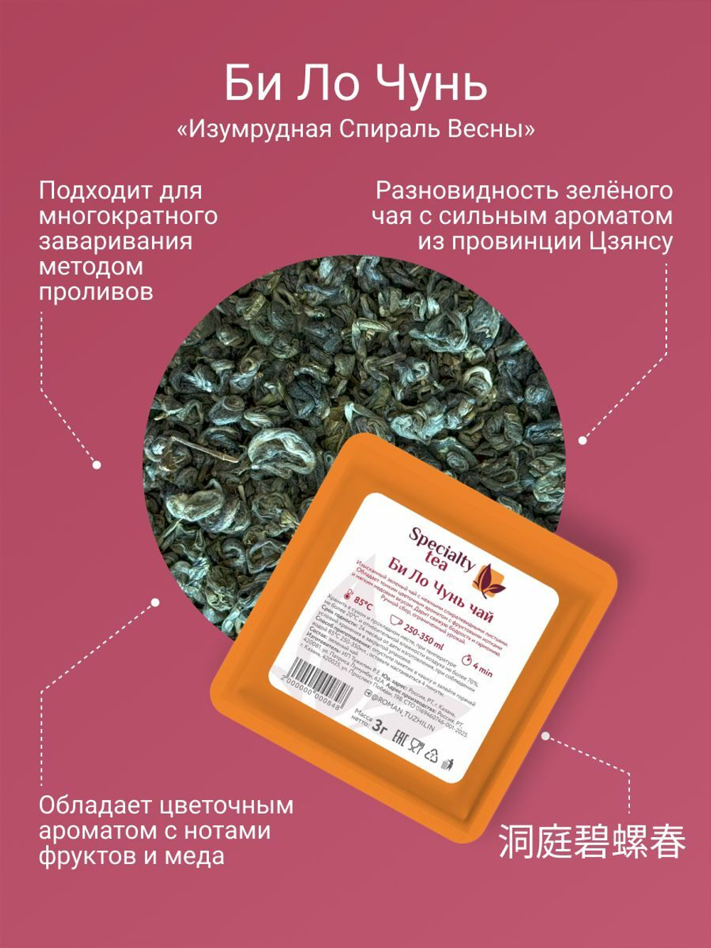 Китайский чай в пакетиках ассорти подарочный набор