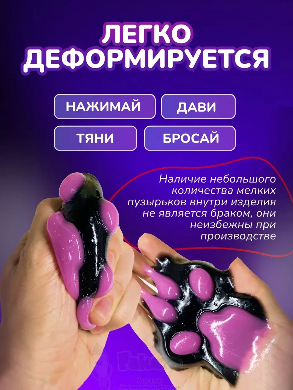 Антистресс игрушка Таба сквиш лапка липкая сквиши