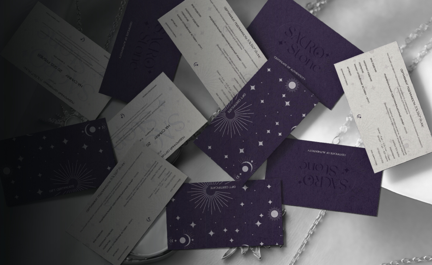 Подарочный сертификат