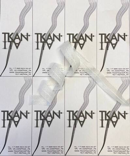 Лента нитепрошивная клеевая по косой с нитью (100%полиэстер, Белый, 15)