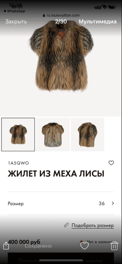 Жилет Louis Vuitton