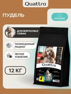 Корм для взрослых собак породы Пудель, с кроликом, 12 кг, QUATTRO