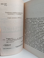 Наезд