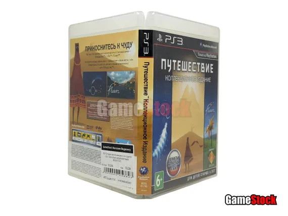 PS3 Путешествие Коллекционное издание (Б/У, Полностью на русском языке, BCES-01740)