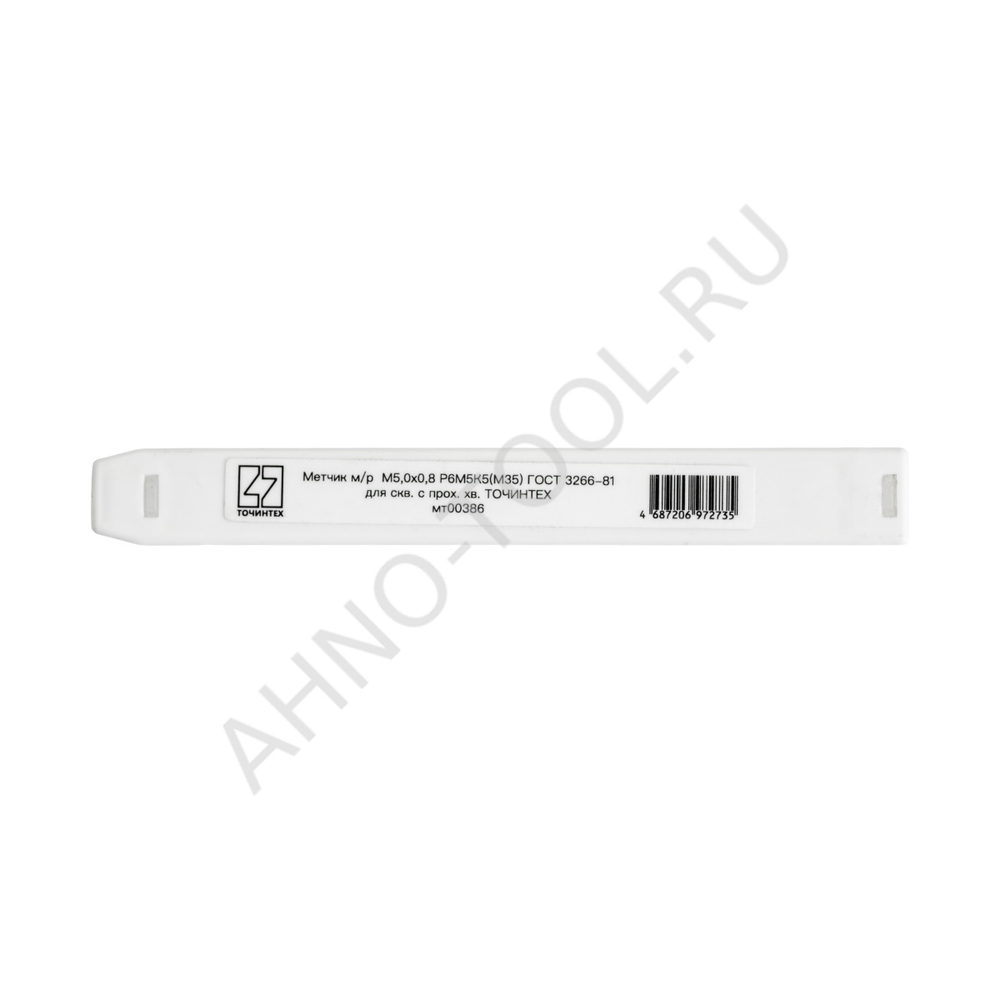 Метчик м/р  М5,0х0,8 Р6М5К5(М35) ГОСТ 3266-81 для скв. с прох. хв. ТОЧИНТЕХ