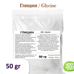 Глицин, Glycine