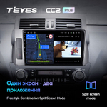 Teyes CC2 Plus 10" для Toyota Land Cruiser Prado 2013-2017