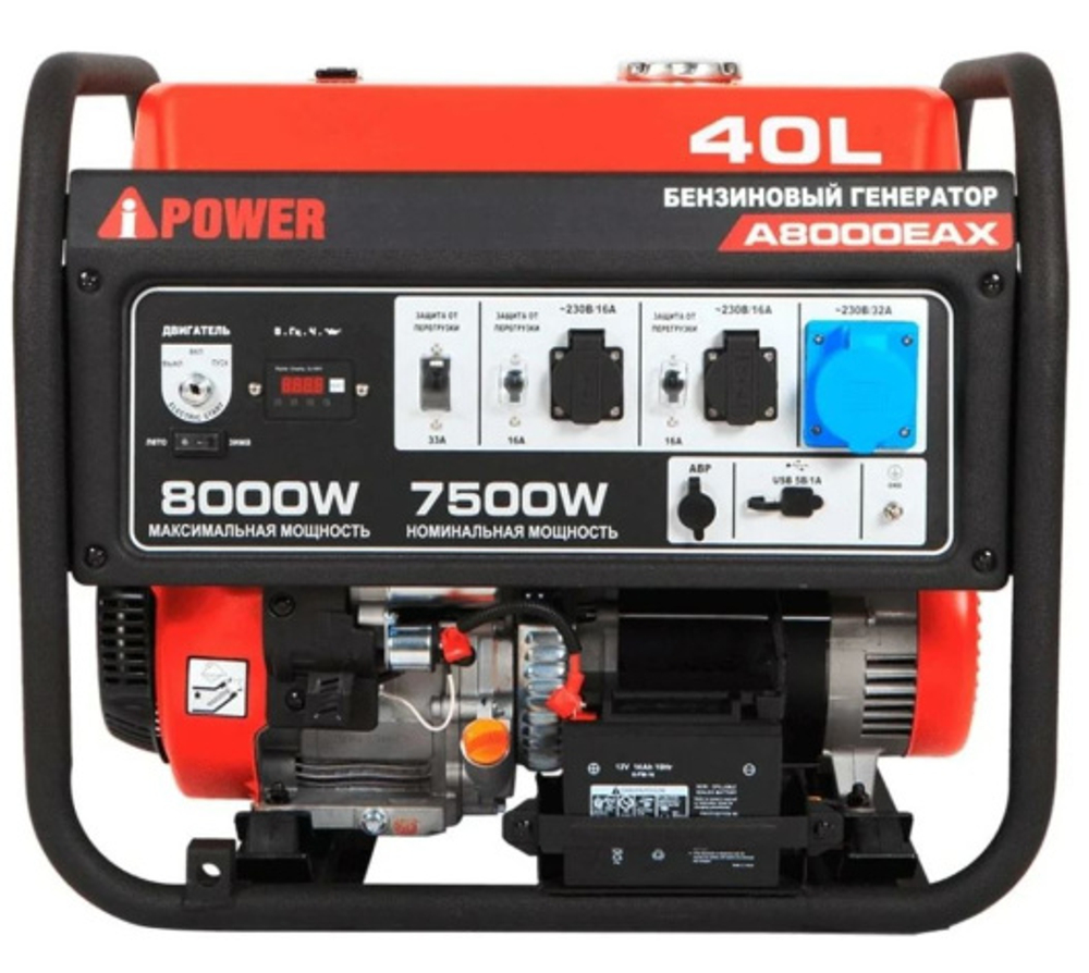 Генератор бензиновый A-iPower A8000EAX